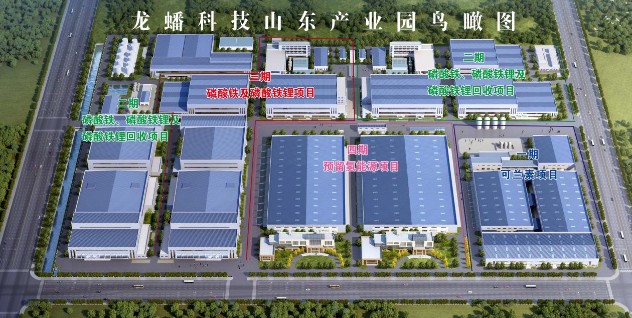 龙蟠山东科技产业园