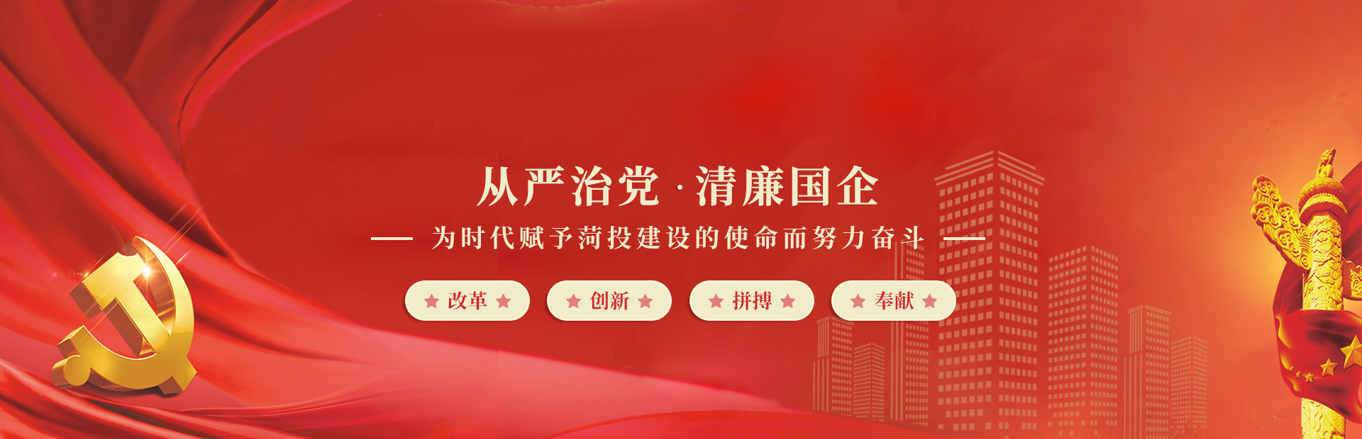 山东菏投建设投资集团有限