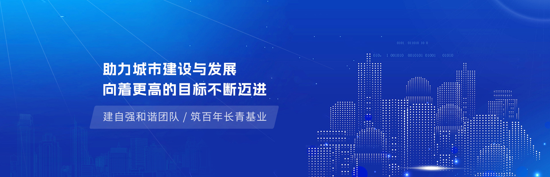 山东菏投建设投资集团有限